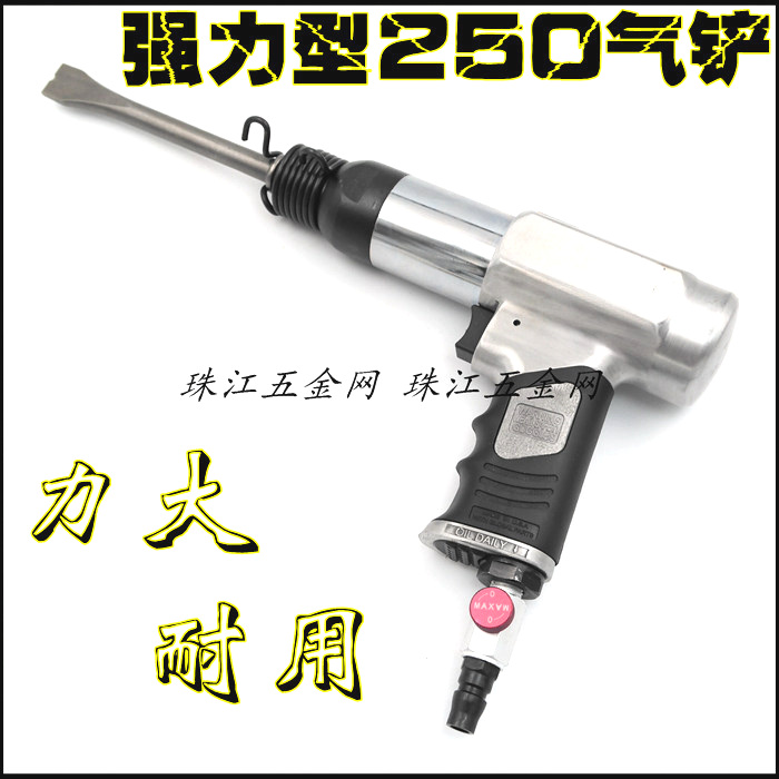 工业级强力型 气铲 气动铲子 气动铆钉枪气 气动锤 /气动镐 /风铲