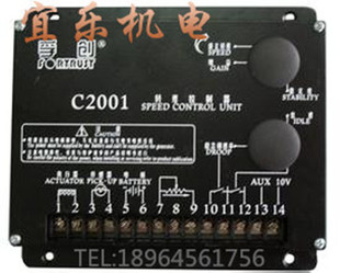 孚创转速控制器C2001C2002C2004柴油发动发电机电子调速板调速器