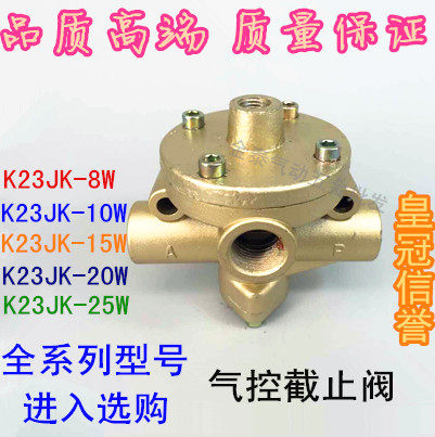 二位三通气动换向阀 K23JK-8W 10W 15W 20W 25W 无锡型气控截止阀