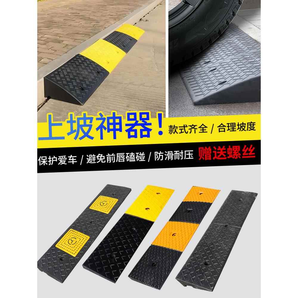 台阶垫斜坡垫马路牙子橡胶汽车路沿坡家用门槛上坡垫爬坡垫减速带
