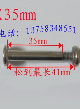 万向轮轮子通用螺丝螺杆铆钉轮子轴拉杆行李箱包配件流冰鞋穿钉轴