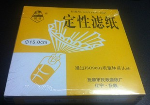 15CM定性滤纸 中速定性滤纸 抽滤装置滤纸 真空抽滤纸100张