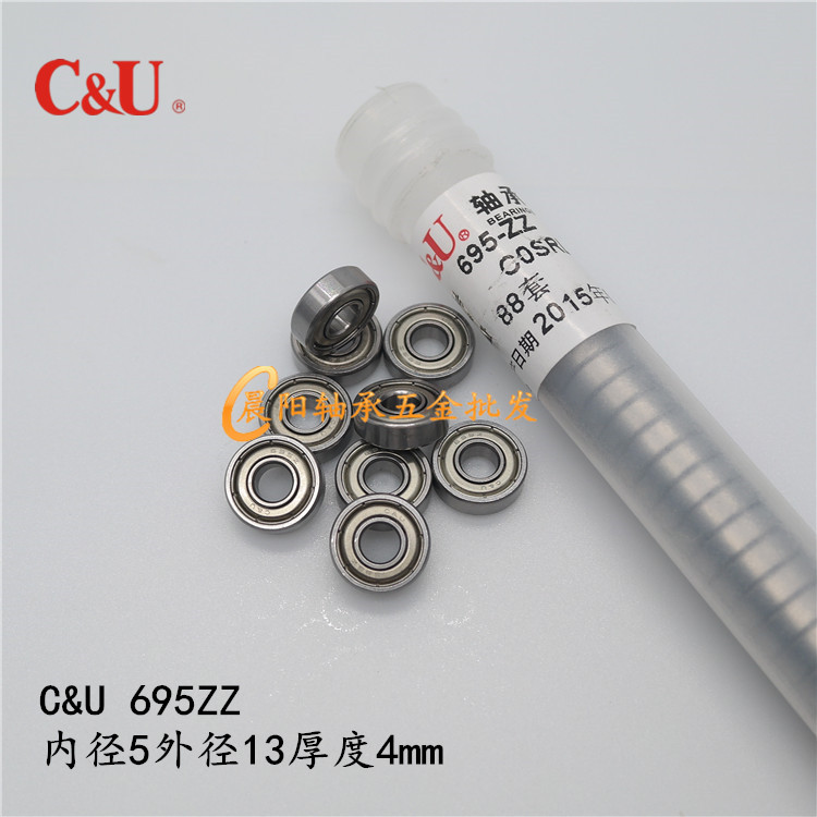 C&U人本轴承695ZZ R-1350ZZ 619/5 1000095 内径5外径13厚度4mm