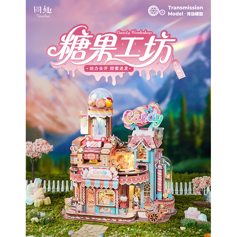同趣拼装糖果工坊手工diy小屋木质拼图积木玩具触控开关模型 女圣诞礼物节日礼物生日礼物西西弗书店,书籍/杂志/报纸,漫画书籍,淘宝优惠券,粉丝福利购,淘宝优惠卷