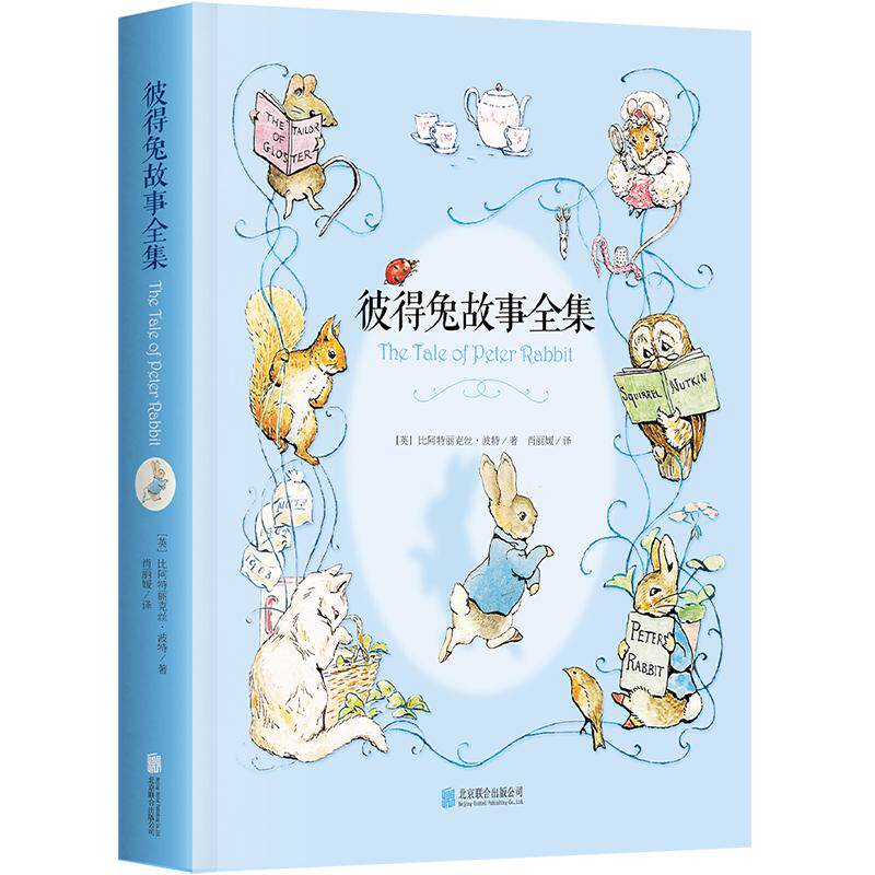 彼得兔故事全集西西弗书店