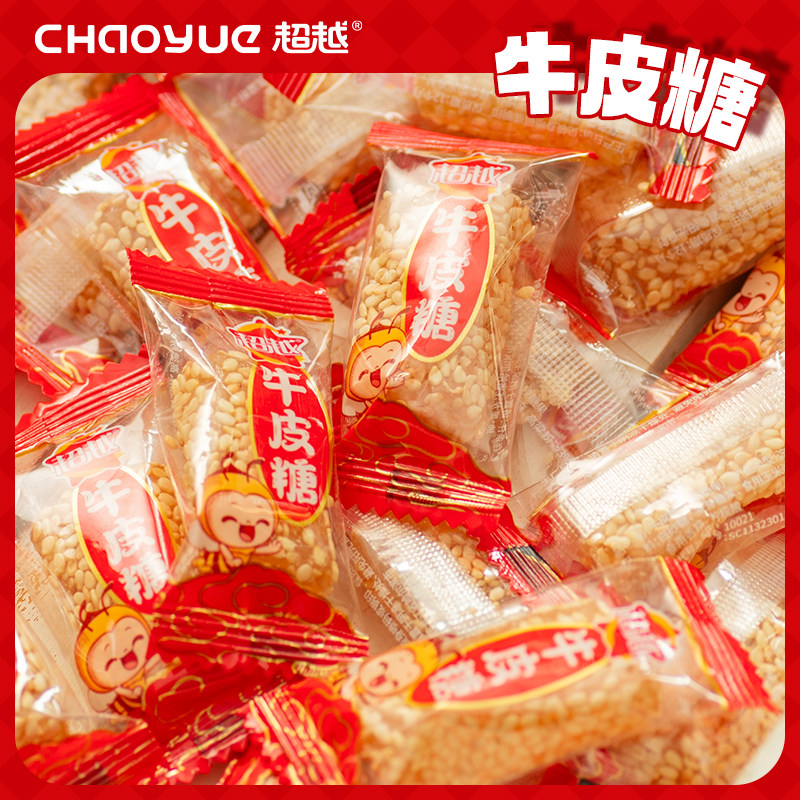 传统手工牛皮糖芝麻花软糯 Q 弹不粘牙怀旧休闲小零食