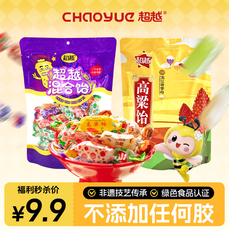 老式高粱饴软糖混合口味拉丝Q弹软糖/果味糖/凝胶糖