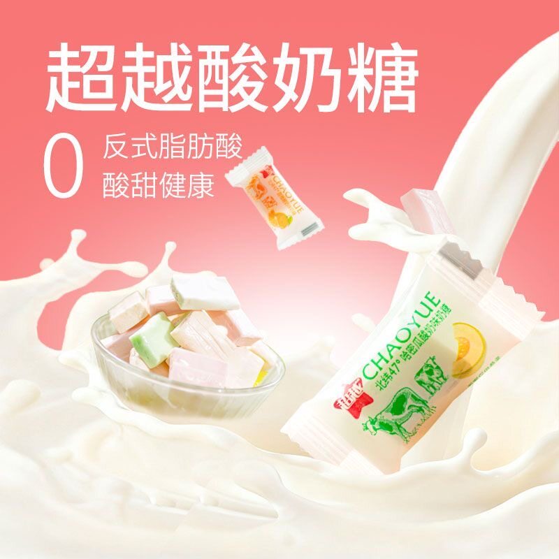 超越西班牙风味老式奶糖多口味混合软糖充气糖果休闲零食独立包装