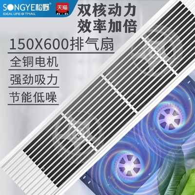 换气扇150600双核长方形双电机排风扇厕所厨房石膏板吊顶排气扇