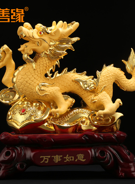 吉善缘 生肖龙摆件招财中国龙 酒柜办公室老板桌装饰开业礼品0480