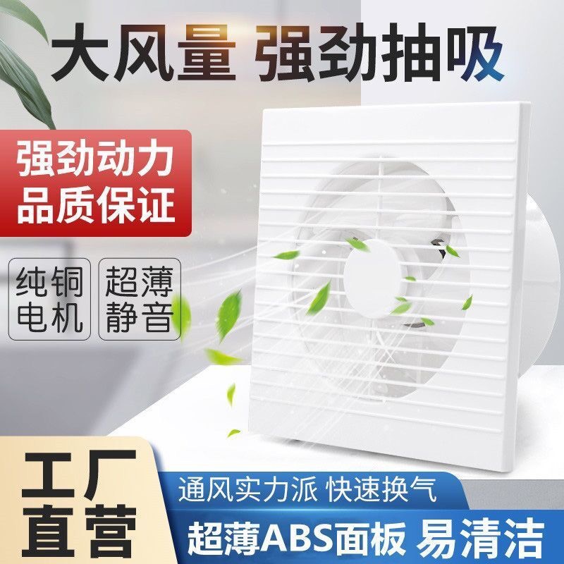 4寸6寸8寸换气扇卫生间排风扇玻璃 窗式厨房排气扇墙壁式强力静音
