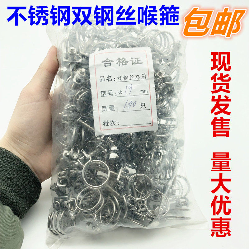 不锈钢钢丝箍双钢丝喉箍强力卡箍橡胶管upvc抱箍水管通风管喉箍,模玩/动漫/周边/娃圈三坑/桌游,桌游配件/卡套/保护膜,淘宝优惠券,粉丝福利购,淘宝优惠卷