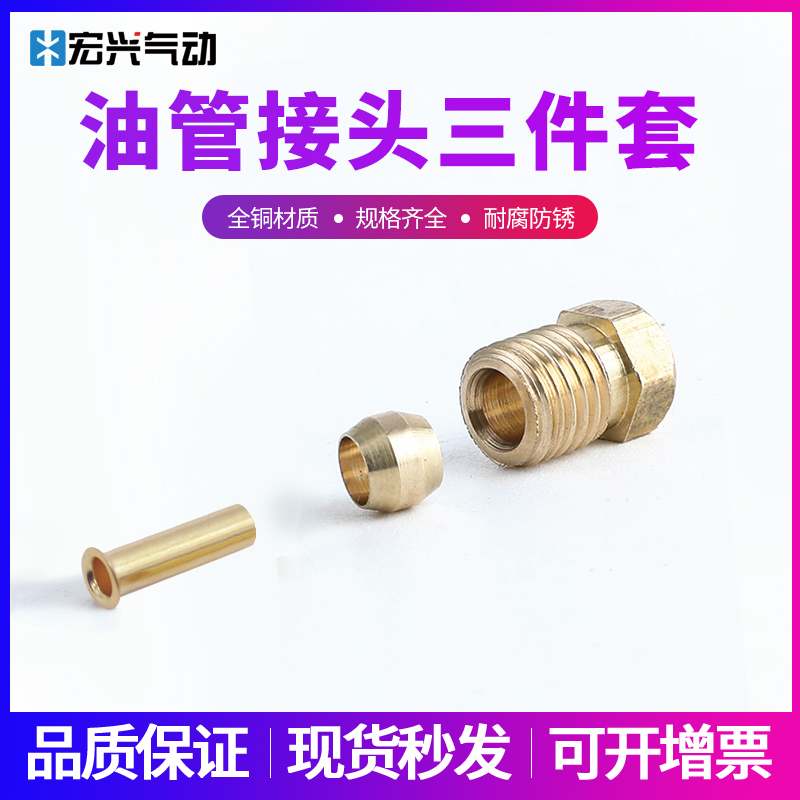 可调式油路分配器分油排4MM/6MM/8/10/12MM管戒指卡珠管子衬套