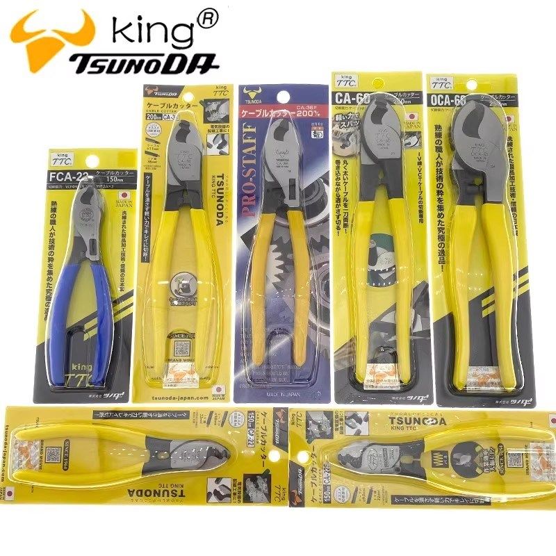 日本TTC电缆剪进口线缆钳CA22S带锁扣剥线钳CA22单刃钳电线铜铝剪