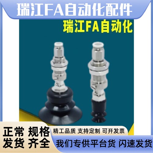 WEH41-/d30/d40/d50-6-15/WEH41-d30-6 替代怡合达 真空吸盘
