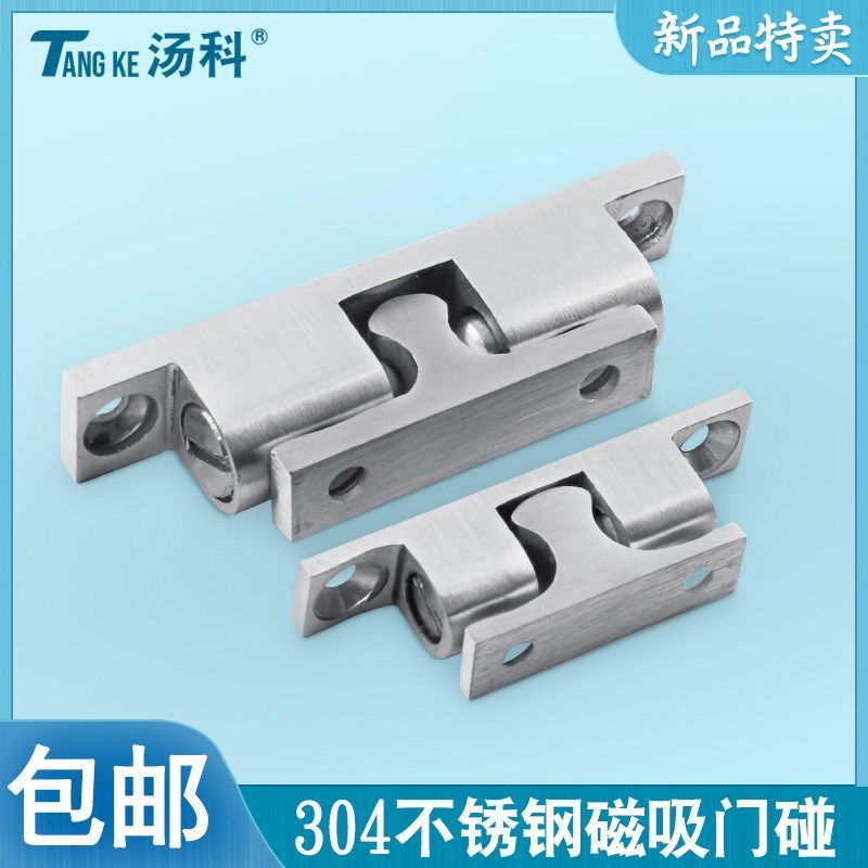 精铸304不锈钢碰珠锁弹簧钢珠定位卡扣磁碰柜门吸球形扣卡式门碰