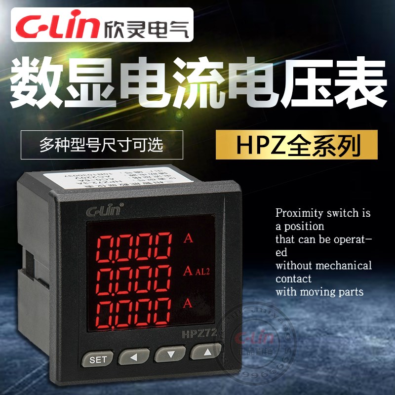 欣灵电流电压表HPZ80-3A/3V系列729642可编程三相电力仪表3AV220V