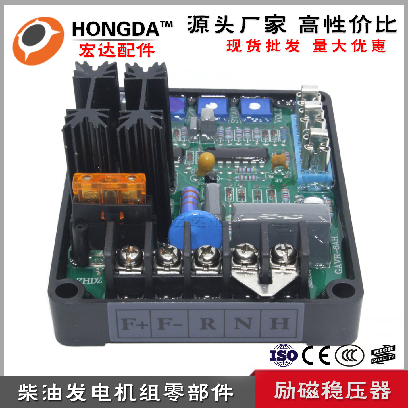 GAVR8AH调压板AVR三相380V无刷柴油发电机配件稳压器电路板模块