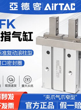亚德客气动手指气缸气爪HFKL HFK10 HFK16 HFK20 HFK25 HFK32 40
