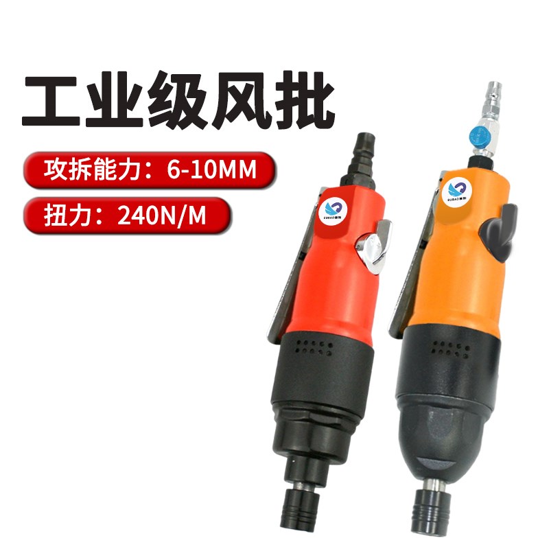 速豹 16H360风批 16H气动强力型直式风动螺丝刀 起子 改锥