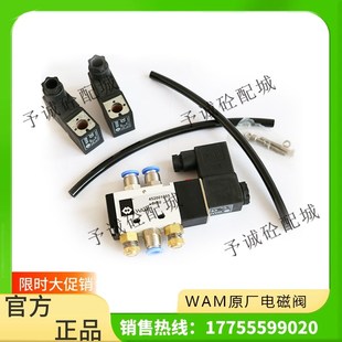 意大利WAM威埃姆电磁阀V5V40 V5V80 452001030