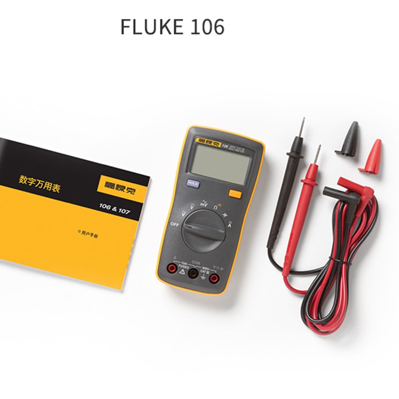 福禄克FLUKE-106 CHINA数字万用表高精度自动量程表便携袖珍手持