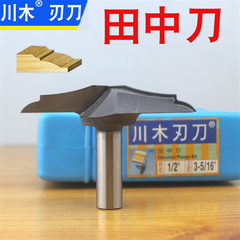 川木田中刀 1902 密度板专用 橱柜刀 门板刀 线条刀   花式刀