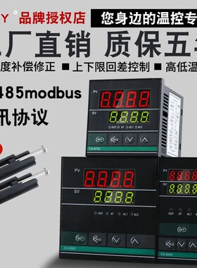 485modbus通讯协议tlpy智能温控器数显表220v温度控制仪控温工业