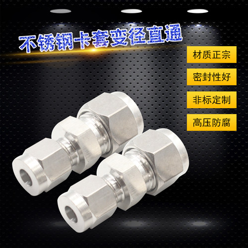 316L不锈钢卡套直通式管接头变异径二通1/16 1/8色谱实验气源管路