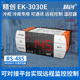 精创EK 3030E冷库冰柜RS485通讯远程控制开关实时监控报警温控器