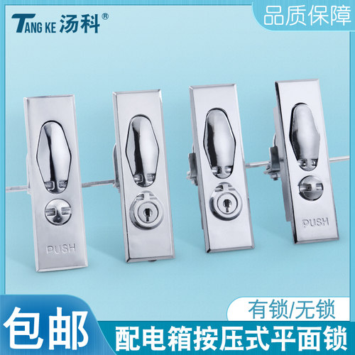 锌合金平面锁MS505-1-2计量锁配电箱柜门锁铅封锁MS601左右弹跳锁