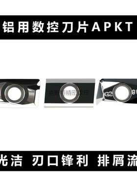 铝用铣刀片APKT1135/1604PDER-MA/MA3/G2 WF01 BU810
