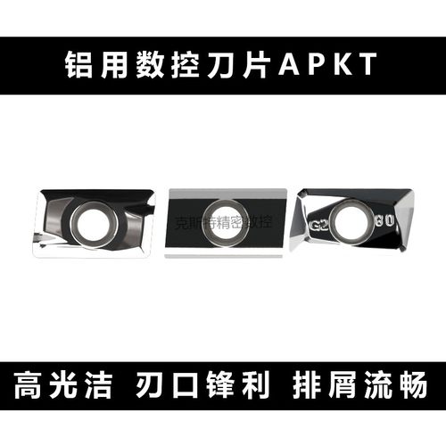 铝用铣刀片APKT1135/1604PDER-MA/MA3/G2 WF01 BU810
