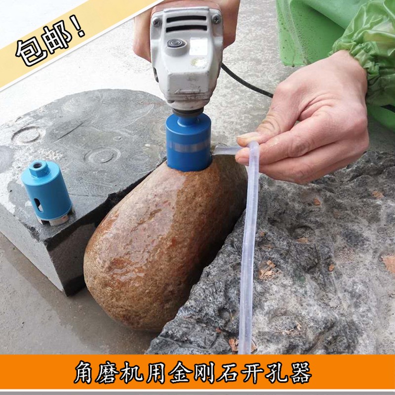 鹅卵石 角磨机 花岗岩大理石扩孔器石材瓷砖大理石开孔器烧结钻头
