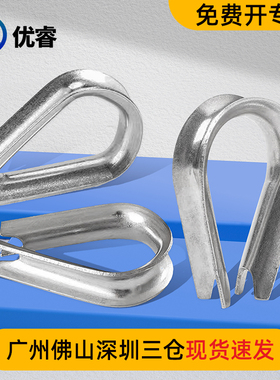 304不锈钢钢丝绳套环保护套三角环夸口鸡心环M2M3M4M5M6M8M10-M32