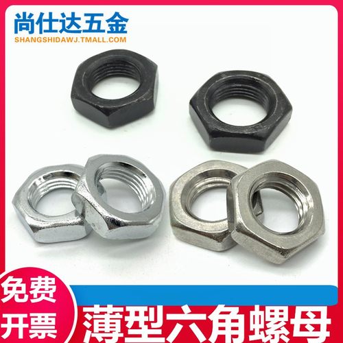 六角薄螺母薄型螺帽GB6172扁螺母GB54/3/4/5/6/8/10/12/14/16/20