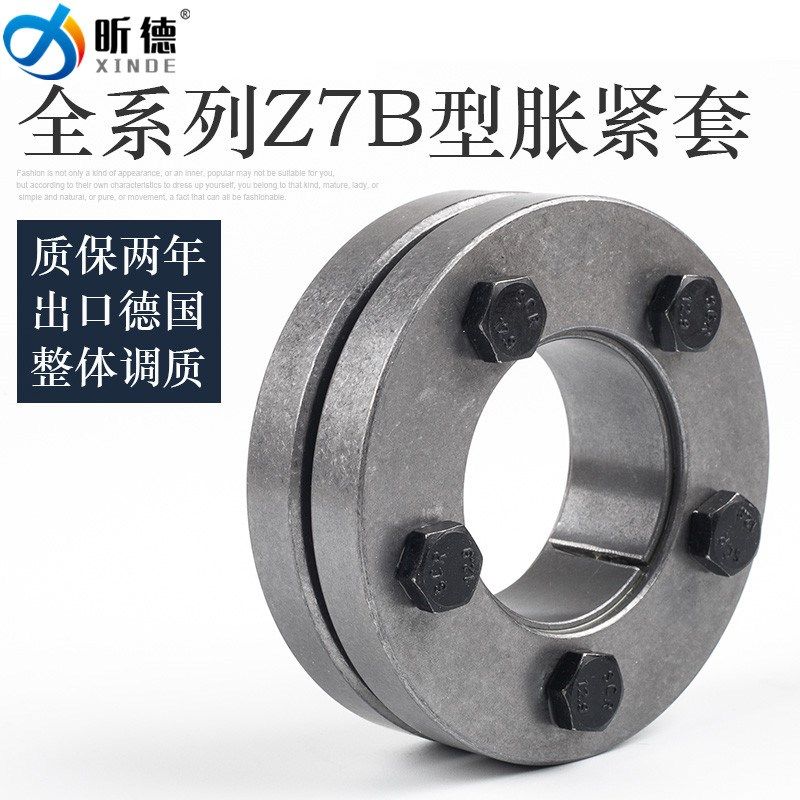 涨紧套Z7B胀套KTR603免键涨紧轴套RCK19锁紧盘涨套TLK603胀紧套