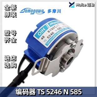 器OIH48 5V全新原装 8192C TS5246N585富士达电梯多摩川编码