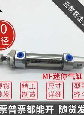 替亚德客 MF20x25x50x75x100x125x150x200x300-S-CA-CM-U迷你气缸