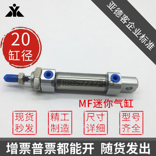替亚德客 MF20x25x50x75x100x125x150x200x300-S-CA-CM-U迷你气缸