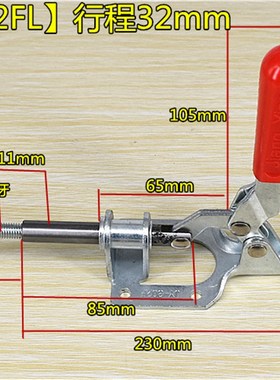 302FL加厚推拉式快速夹具工装夹钳行程压紧夹持工具快速锁夹夹钳
