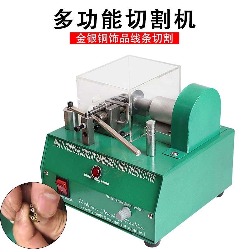 多功能切割机  银铜饰品线条金属高速切割小型首饰加工打器材工具