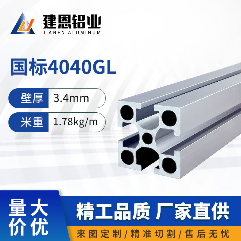 国标4040G槽重型工业铝合金型材方管流水线框架铝材40*40,厨房电器,商用制热电器配件,淘宝优惠券,粉丝福利购,淘宝优惠卷