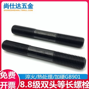 M8M10M12双头螺丝8.8级加长等长双头螺栓穿墙螺杆丝杆牙棒GB901