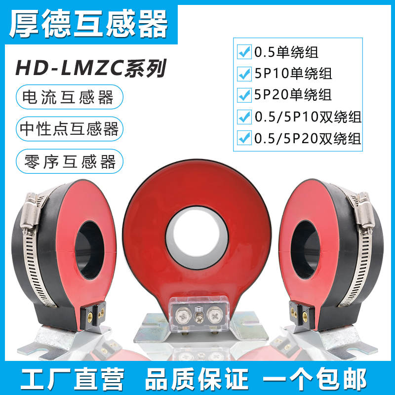 电流互感器LMZC-10开口式充气柜用保护穿芯式浇注型 双绕组互感器