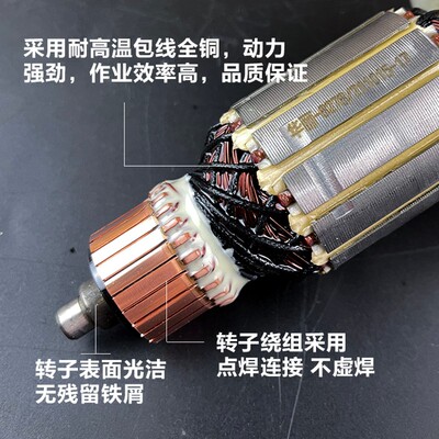原厂华丽雷威凯诺锐派博普新牌8278降龙X30电锤转子定子电机配件