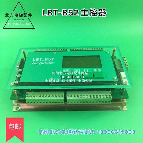 利佰特主板LBT-B52主板/LBT-B52主控器/富士达主板 LIFTCON-MB1