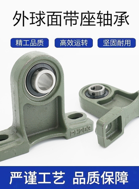 外球面轴承带座中心立式座UCPH204 PH205 PH206 207 208 209210