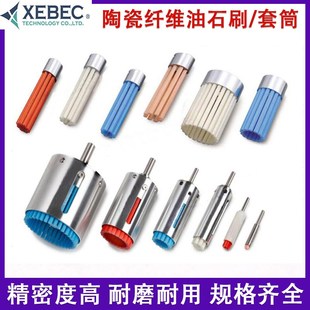 日本锐必克XEBEC纤维油石刷模具表面研磨陶瓷刷A11毛刺刀痕研磨刷
