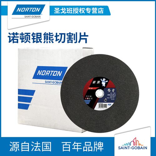 代理美国诺顿NORTON银熊树脂切割片不锈钢切割机砂轮片400*3.2*32